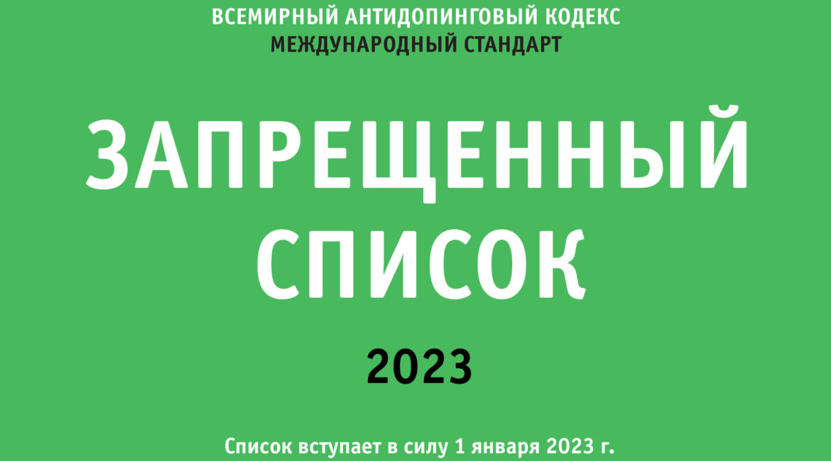 Список 2024