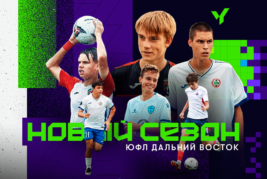 сайт новый сезон лига молодых и дерзких (2)